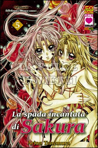 MANGA DREAM #   121 - LA SPADA INCANTATA DI SAKURA  5